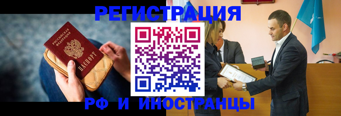 прописка для военкомата в Архангельске