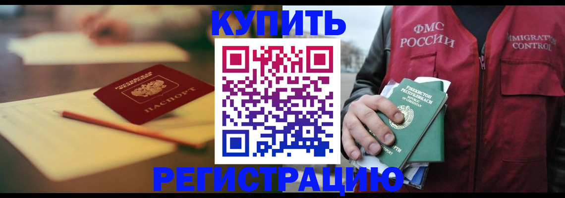 миграционный учет в Архангельске