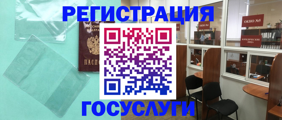 регистрация для дет. сада в Архангельске